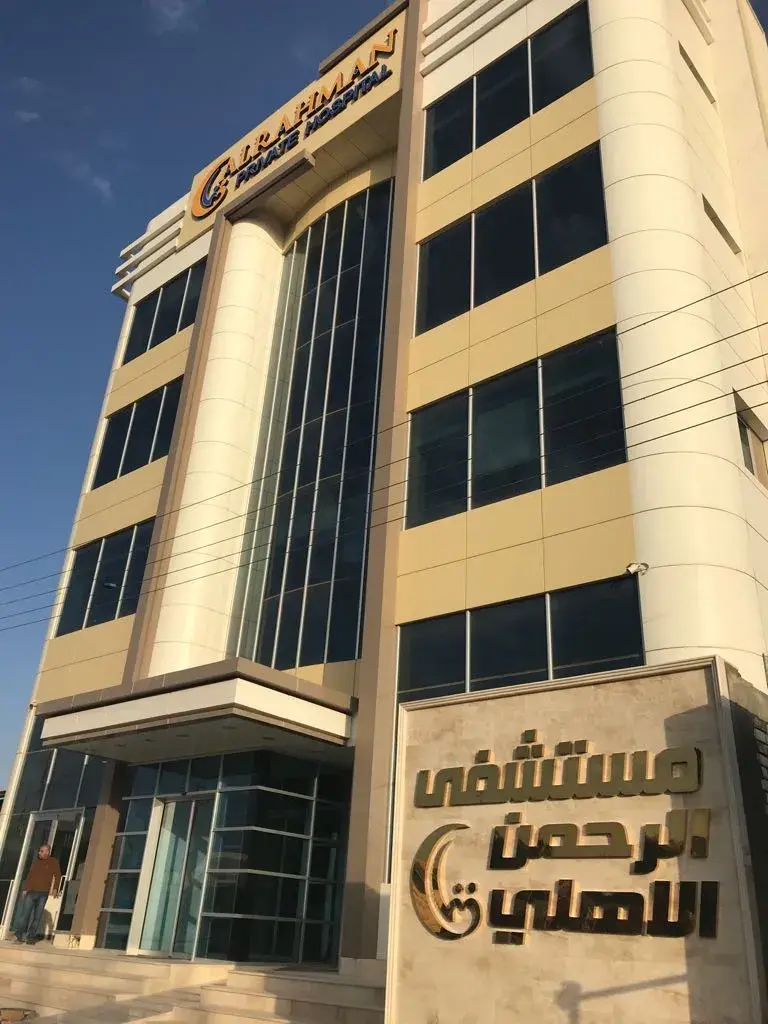 Hospital Privado Al Rahman
